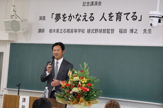 福田博之監督